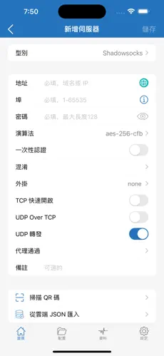 海外npv加速梯子npvandroid下载效果预览图